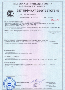 Наши гарантии