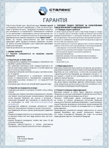 Наши гарантии